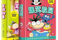 开心幽默笑话故事大全,精选幽默笑话故事集锦
