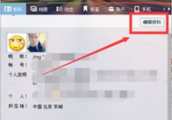 设置会动的qq昵称