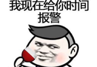 图片搞笑逗比,欢乐瞬间，笑点连连