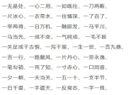七开头的成语,传承千年的智慧结晶