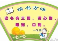 读书名言大全,读书名言大全精选