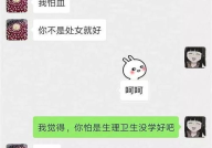 和小姐姐该怎么聊天呢,轻松与小姐姐愉快聊天的实用技巧