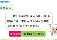 讲笑话大全爆笑五年级,五年级爆笑笑话集锦
