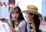 无敌的小姐姐 已有闺蜜,无敌小姐姐与闺蜜们的欢乐时光
